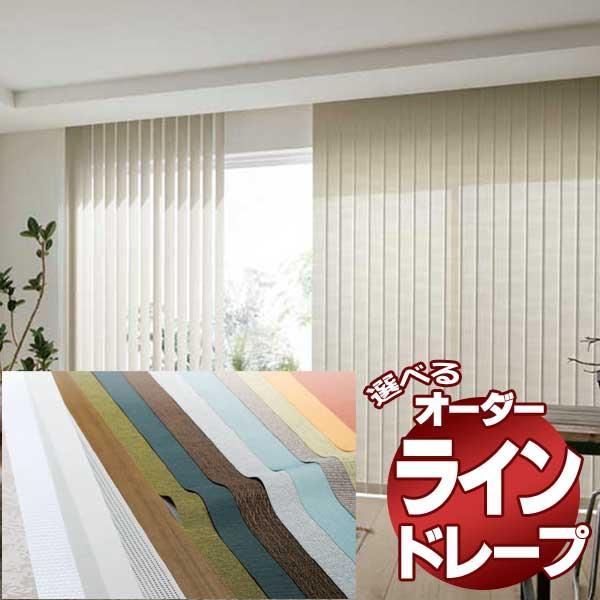 大流行中 縦型ブラインド カーテン 価格 交渉 オーダー タチカワブラインド タテ型 デザイン モダン セーヌ Ld 4007 4011 ラインドレープ ペア アンサンブル 100mm 最新の激安 Zoetalentsolutions Com