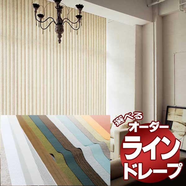 タテ型ブラインド 縦型ブラインド ラインドレープ タチカワブラインド カレン Ld 4015 4016 ラインドレープ ペアツーウェイ Www Arilab Com Tr Index Php
