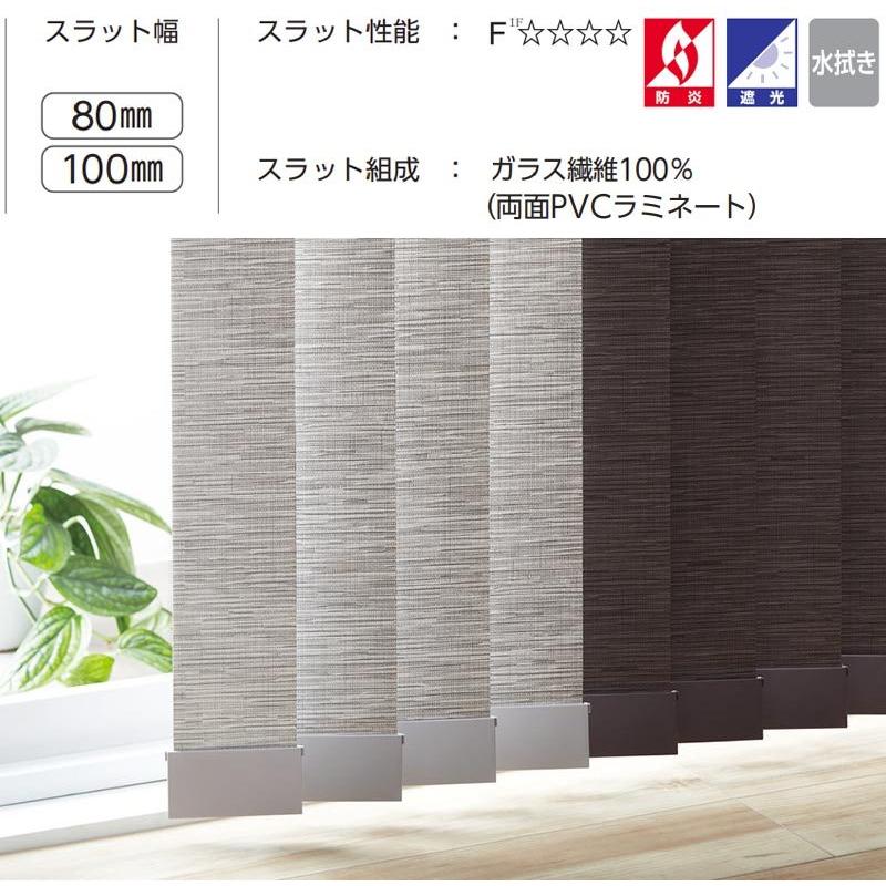ラインドレープ 縦型ブラインド 住宅向け インダストリアル Ld 6124 6125 レース 縦型ブラインド デルセ レールジョイント 幅3x高さ180cmまで Lde2 R232 コード80 インテリアカタオカ