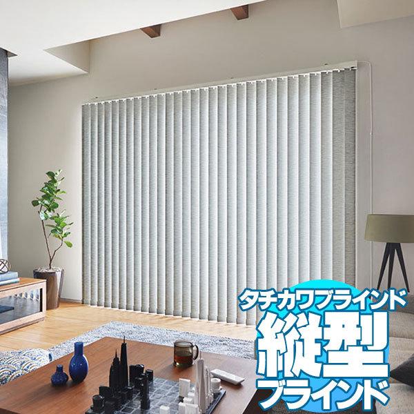 ラインドレープ 縦型ブラインド 無地 インダストリアル LD 6124 6125 ラインドレープ 縦型ブラインド 無地 インダストリアル LD 6124 6125