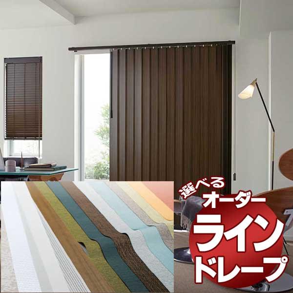 タテ型ブラインド 縦型ブラインド ラインドレープ タチカワブラインド 遮光 ゼブラノ Ld 4021 4022 ラインドレープ セパレート100mm Www Mamashop Com Au