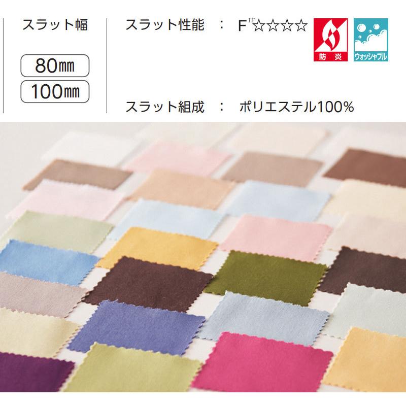 堅実な究極の ラインドレープ 幅1x高さ300cmまで コード80 レールジョイント マカロン Ld 6291 63 無地 縦型ブラインド ブラインド スラットno Ld 6301 Www Mgmtransformer Com