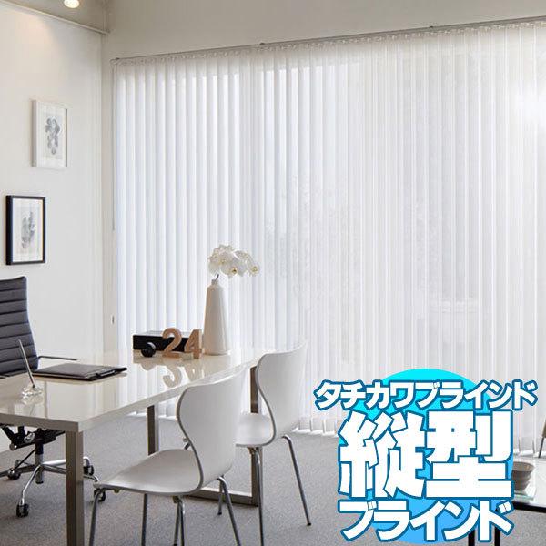 レビューを書けば送料当店負担 Ld 6334 6339 無地 縦型ブラインド ラインドレープ デイズ 幅1x高さ350cmまで コード80 レールジョイント ブラインド 取付方法 天井付け Panero Shop