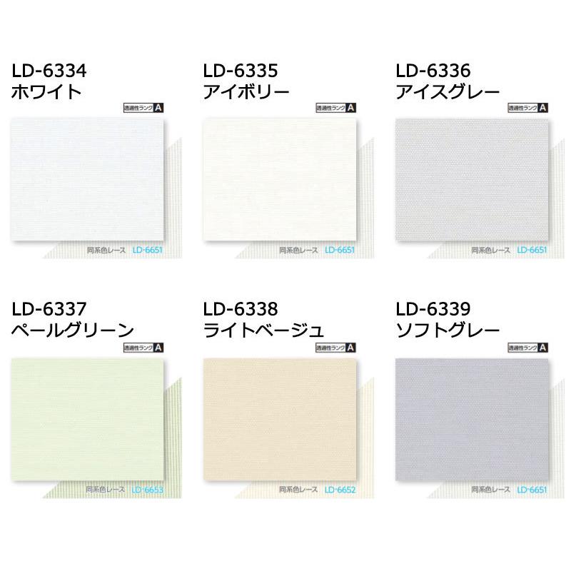 かわいい 縦型ブラインド ラインドレープ 無地 幅360x高さ260cmまで バトン100 レールジョイント デイズ Ld 6334 6339 ブラインド ウォームシリーズ お選びください Www Oroagri Eu