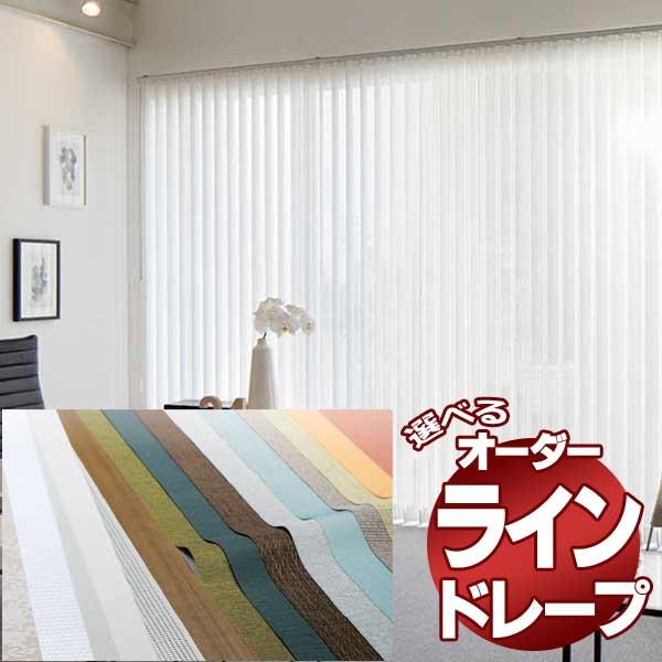 最安値に挑戦 縦型ブラインド カーテン 価格 交渉 オーダー タチカワブラインド タテ型ブラインド 無地 デイズ Ld 4211 4219 ラインドレープ ペア アンサンブル 100mm お洒落無限大 Skylanceronline Com
