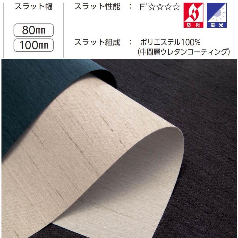 先着購入特典 ラインドレープ 縦型ブラインド 遮光 Ld 6501 6503 アジェント ツーウェイ 遮熱 幅0x高さ300cmまで 天然素材 家具 インテリア カーテン ブラインド M Hebroncci Org