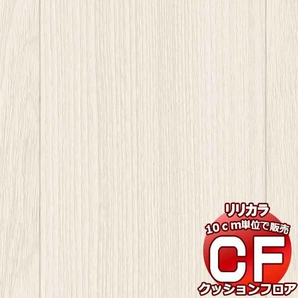 送料無料 床シート CF クッションフロア！ Wood LH-81314 (長さ10cm)1m以上10cm単位で販売｜interiorkataoka