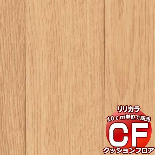 送料無料 床シート CF クッションフロア！ Wood LH-81336 (長さ10cm)1m以上10cm単位で販売
