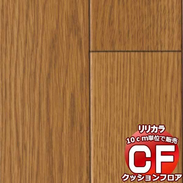 送料無料 床シート CF クッションフロア！ Wood LH-81340 (長さ10cm)1m以上10cm単位で販売｜interiorkataoka