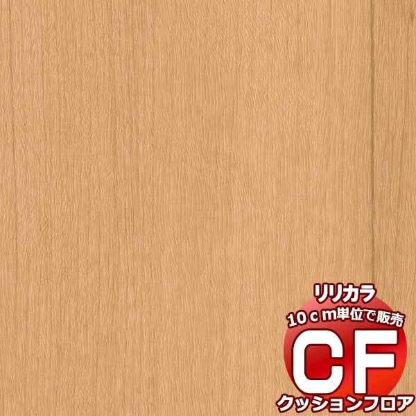 送料無料 床シート CF クッションフロア！ Wood LH-81343 (長さ10cm)1m以上10cm単位で販売