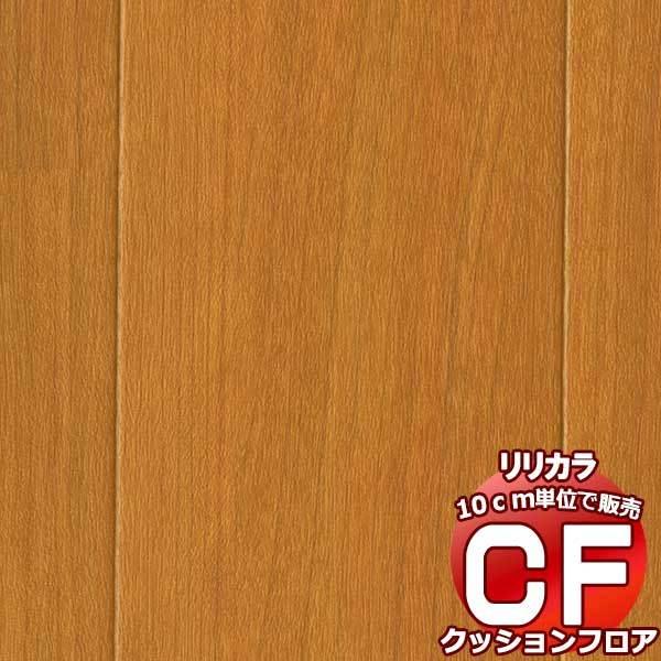 送料無料 床シート CF クッションフロア！ Wood LH-81345 (長さ10cm)1m以上10cm単位で販売｜interiorkataoka