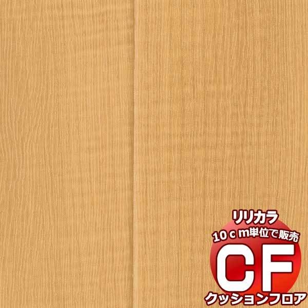 レビュー高評価の商品！送料無料 床シート CF クッションフロア！ Wood LH-81346 (長さ10cm)1m以上10cm単位で販売