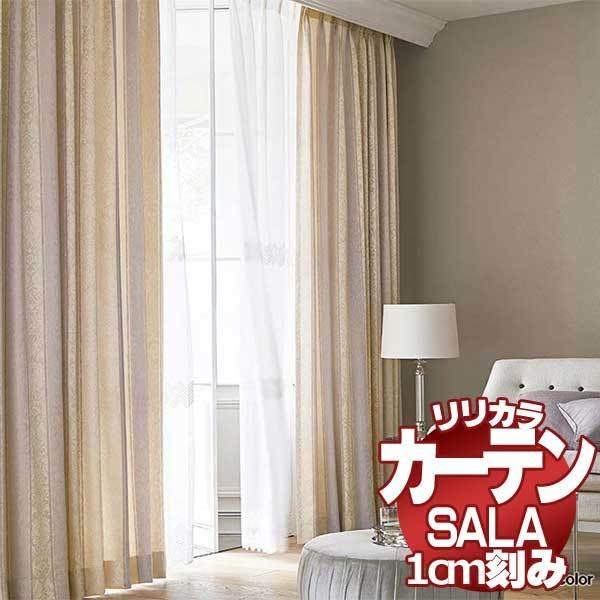 高知インター店 カーテン シェード リリカラ Sala ドレープ Ls 684 685 プレーンシェード コード式 幅190 高さ180cmまで Lict1d02 314 インテリアカタオカ 通販 Yahoo ショッピング 新発売の Canela Pontocompizza Com Br