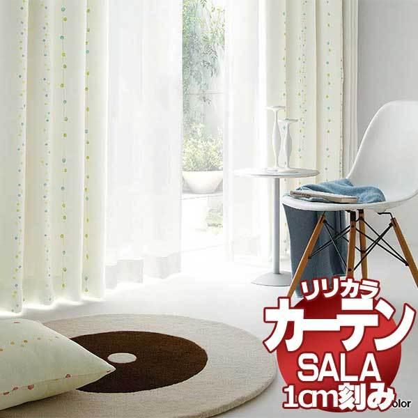 高知インター店 カーテン シェード リリカラ Sala ドレープ Ls 622 622 形態安定加工 約1 5倍ヒダ 幅300 高さ280cmまで 新しいコレクション Kataanda Com