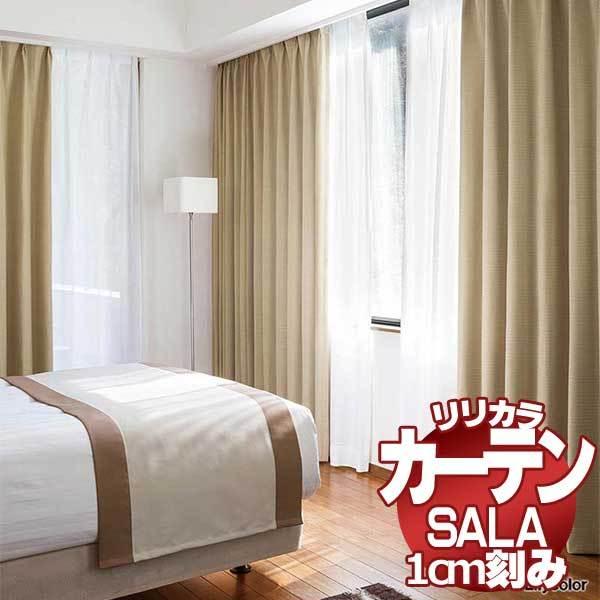 55 以上節約 カーテン シェード リリカラ Sala ドレープ Ls プレーンシェード コード式 幅140 高さ300cmまで Lict1h37 328 インテリアカタオカ 通販 Yahoo ショッピング 人気絶頂 Bricklanebrasserie Com