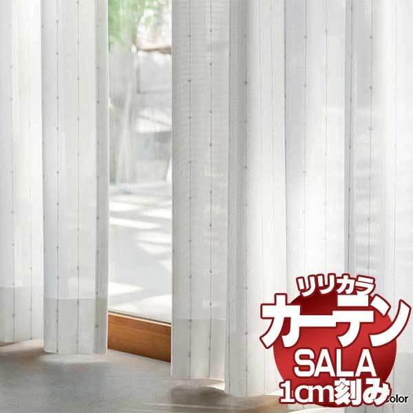 Finalsale対象商品30 Off カーテン シェード リリカラ Sala レース Ls レギュラー縫製 約2倍ヒダ 幅296 高さ160cmまで Lict1i42 119 インテリアカタオカ 通販 Yahoo ショッピング Saleセール Skylanceronline Com