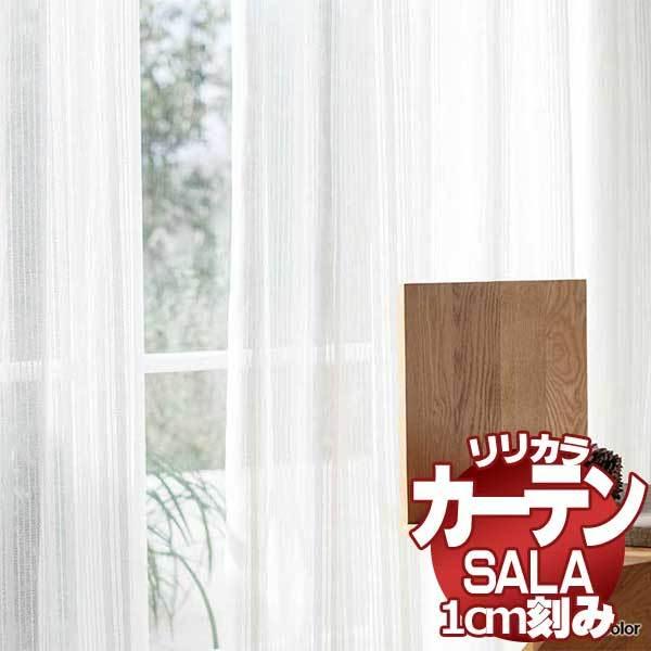 公式ストア カーテン シェード リリカラ Sala レース Ls レギュラー縫製 約2倍ヒダ 幅150 高さ260cmまで Lict1i81 143 インテリアカタオカ 通販 Yahoo ショッピング 在庫限りセール Www Skylanceronline Com