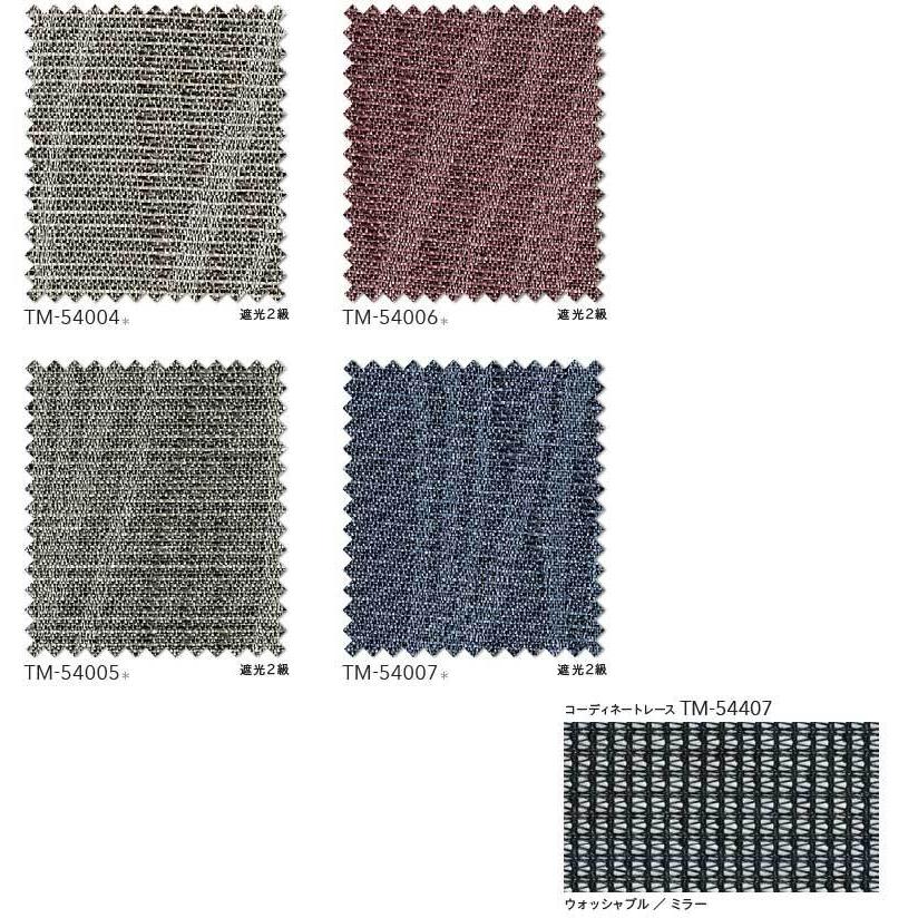 珍しい Tm Modern アンドタイム Time オーダーカーテン リリカラ カーテン シェード レギュラー縫製 240cmまで 約1 5倍ヒダ ドレープカーテン 製品名 レギュラー縫製約1 5倍ヒダ Michiganestateplanning Com