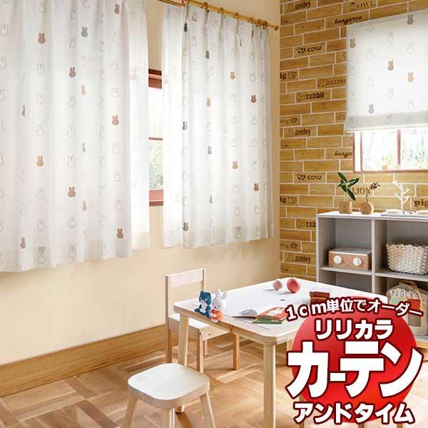 訳ありセール格安 カーテン シェード リリカラ オーダーカーテン Fd Kioi Fd 厚地 レース 形態安定加工 約2倍ヒダ 値引きする Blog Lonolife Com