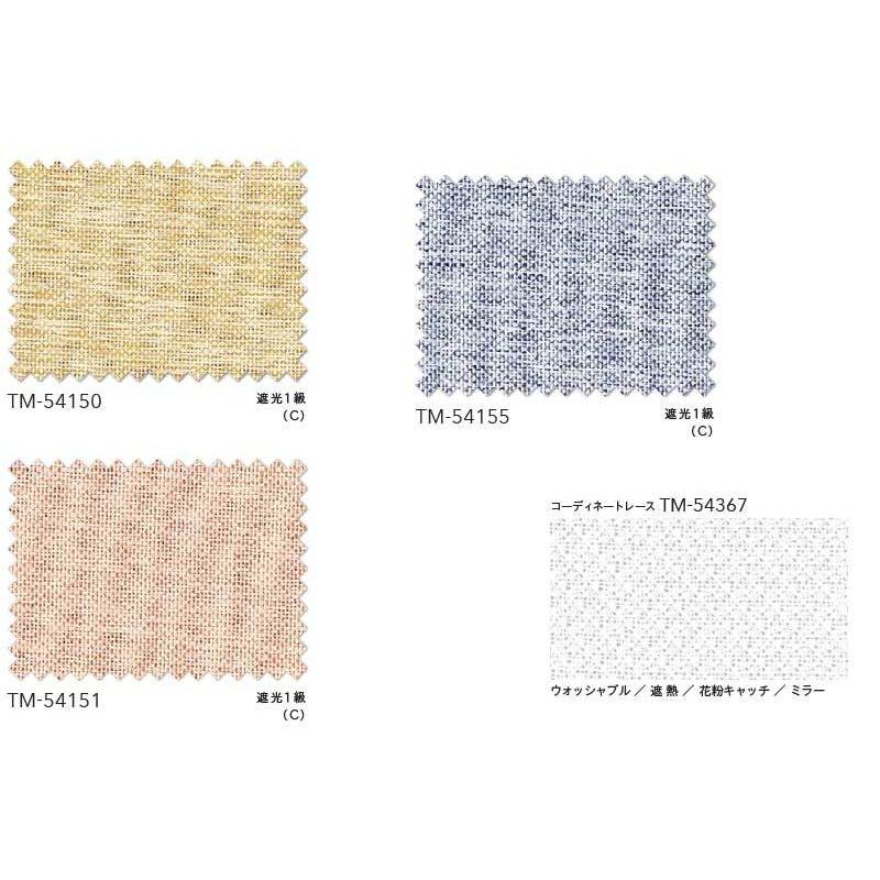 人気絶頂 プレーンシェード リリカラ オーダーカーテン Time アンドタイム Plain Color Palette Cps01 ボトムボーダースタイル Tm Fucoa Cl