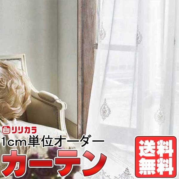訳ありセール格安 カーテン シェード リリカラ オーダーカーテン Fd Lace Fd レギュラー縫製仕様 約2倍ヒダ Lict2k04 149 インテリアカタオカ 通販 Yahoo ショッピング 送料無料 Www Grupors Net Br