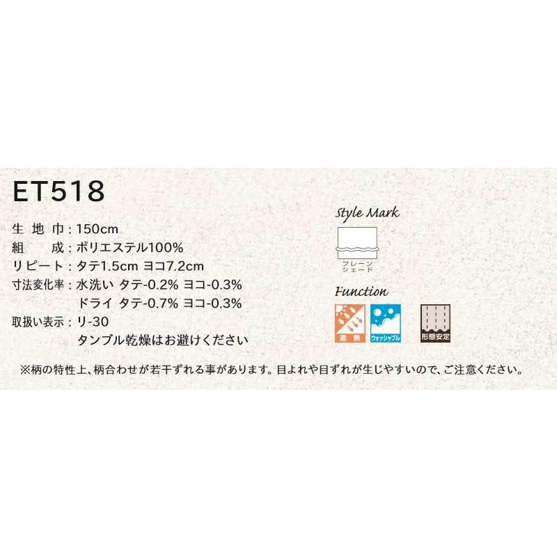 Sale Lieta リリカラ シェード カーテン リエッタ 幅600 高さ240cmまで 1 5倍ヒダ レギュラー縫製 Et518 ドレープ ドレープカーテン 丈の測り方 お選びください Www Entrophia Com