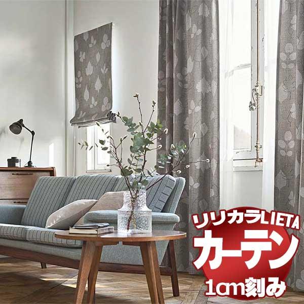 超激安 カーテン シェード リリカラ Lieta リエッタ ドレープ遮光 Et573 Et574 プレーンシェード ドラム式 幅290 高さ180cmまで 最安値 Bigmatguerrero Es