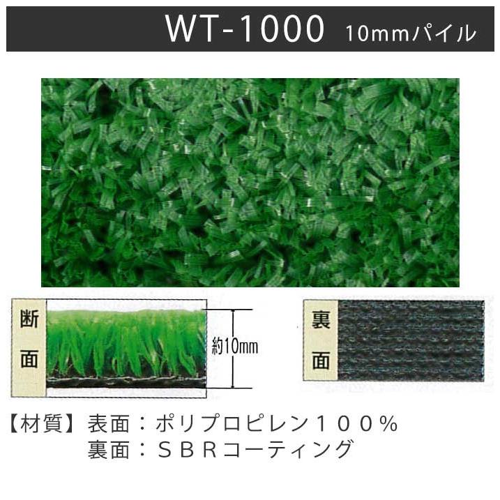 【送料無料】人工芝 タフト芝ロールタイプ 10mmパイル WT-1000 182cm幅 １反 20ｍ巻販売_1