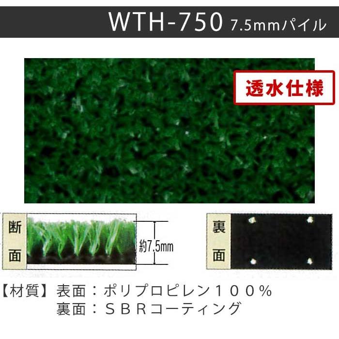 【送料無料】人工芝 タフト芝ロールタイプ 7.5mmパイル WTH-750 透水仕様 91cm幅 １反 20ｍ巻販売_1