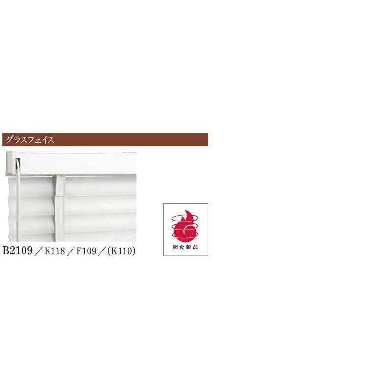 ニチベイ ヨコ型 アルミ ブラインド ヘッドボックス付き  「クオラ」 ループコード式 （カラー：B2001〜B2027)｜interiorkataoka｜05