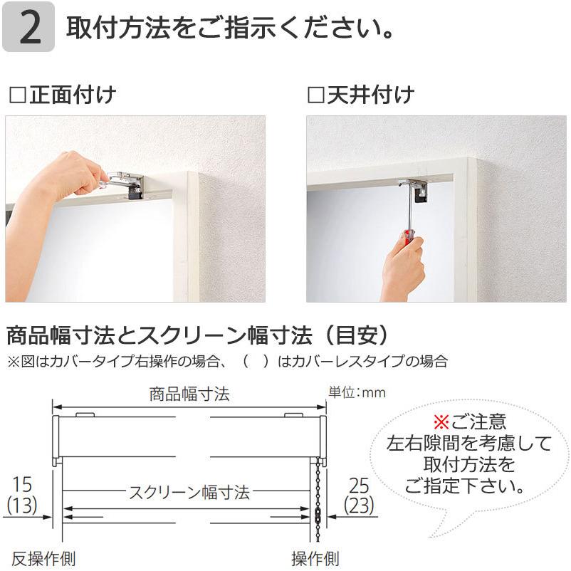 調光ロールスクリーンで 採光 を自在に操作 幅5mm単位でイージーオーダー 調光 ロールスクリーン カバーレスタイプ チェーン式 レユール ソワーレ｜interiorkataoka｜04