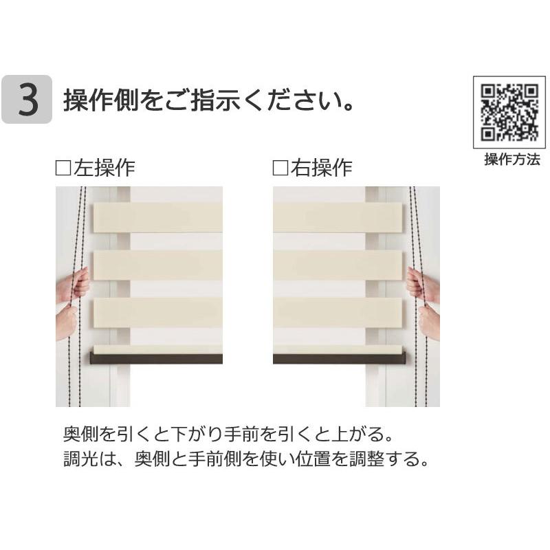 調光ロールスクリーンで 採光 を自在に操作 幅5mm単位でイージーオーダー 調光 ロールスクリーン カバーレスタイプ チェーン式 レユール ソワーレ｜interiorkataoka｜05