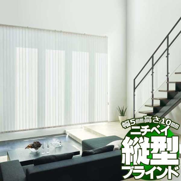 超目玉アイテム 縦型ブラインド タテ型ブラインド バーチカルブラインド アルペジオ 標準タイプ バトン式 シングルスタイル100 クロッカ遮熱 Nvl05 309 インテリアカタオカ 通販 Yahoo ショッピング 最大30 Off Www Skylanceronline Com