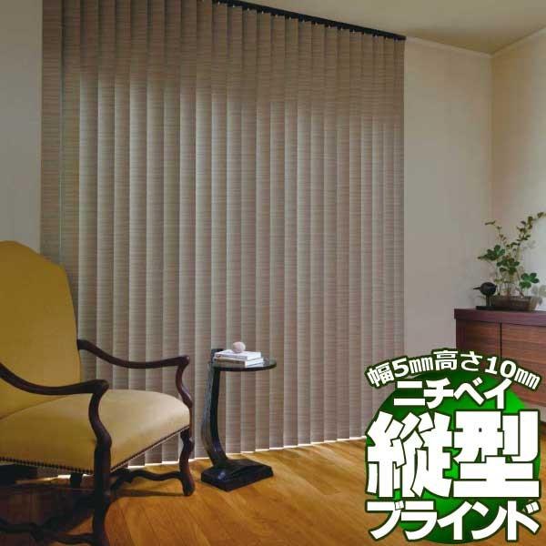 縦型ブラインド タテ型ブラインド バーチカルブラインド バックレーススタイル アルペジオ 標準タイプ リュード インテリアカタオカ Nvl26 409 ブラインド シングルスタイル100 バトン式 バトン式 激安ベストセラー商品