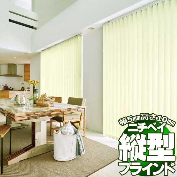 縦型ブラインド タテ型ブラインド バーチカルブラインド アルペジオ 標準タイプ アルペジオ シングルスタイル100 Nvld 443 バックレーススタイル インテリアカタオカ バーチカルブラインド バトン式 リーチェ遮熱 送料お得