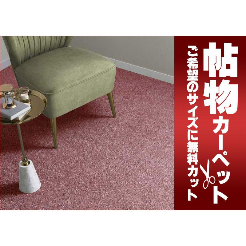 カーペットMN−8055 ミニヨン 切りっぱなしのジャストサイズ 本間7.5畳 横286×縦477cm 横286×縦477cm カーペットMN−8055 切りっぱなしのジャストサイズ 本間7.5畳 ミニヨン