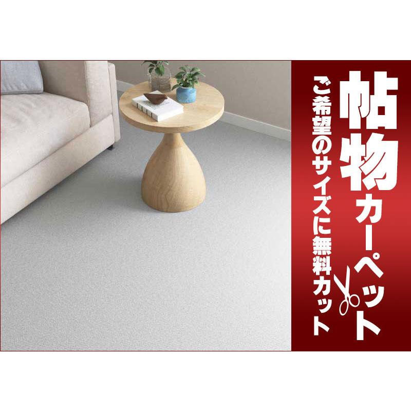 カーペットML-8119 ミールネオ 切りっぱなしのジャストサイズ 廊