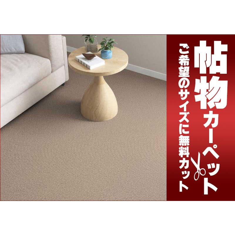 カーペットCN−8124 クリナ ロック加工 ラグ マット 横240×縦340cm