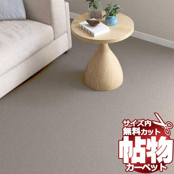カーペットER−8153 ニューエリー 切りっぱなしのジャストサイズ 本間4.5畳 横286×縦286cm