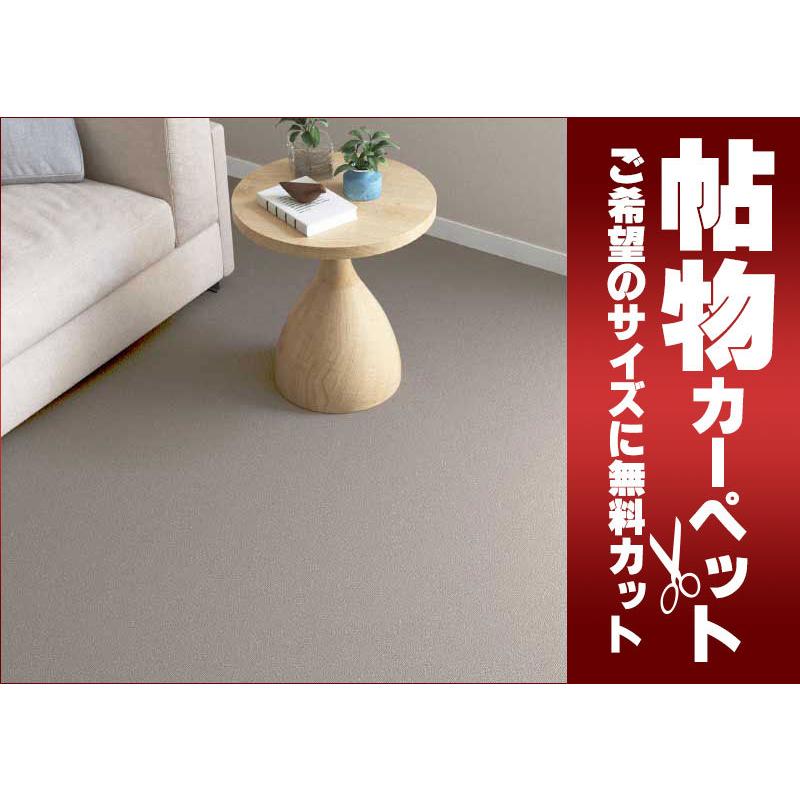 カーペットER−8153 ニューエリー 切りっぱなしのジャストサイズ 本間4.5畳 横286×縦286cm ER ニューエリー ：