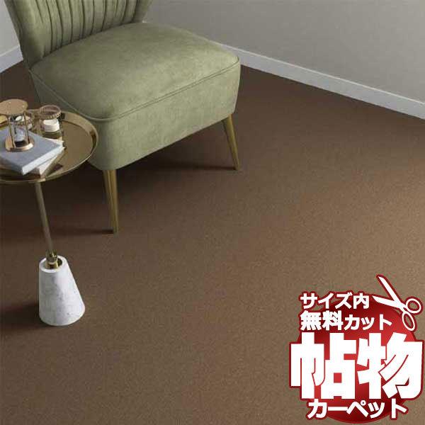 送料無料 カーペット 激安 通販 カット無料 シンコール カーペット