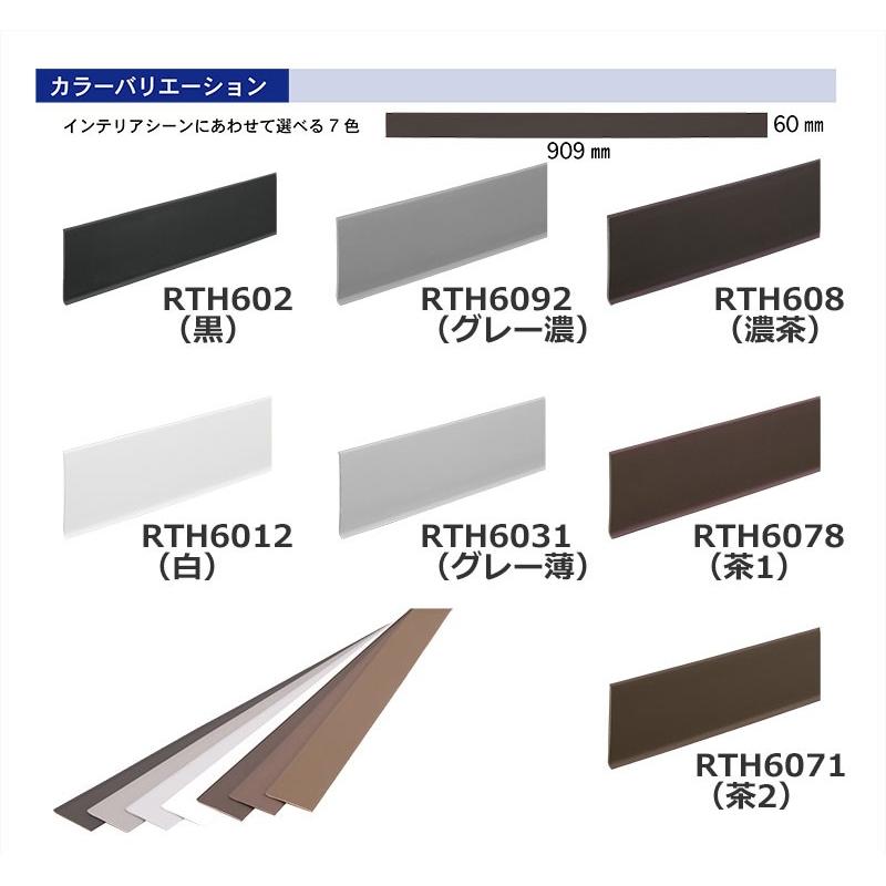 裏面に粘着テープがついたソフト巾木 貼るだけかんたん！粘着巾木“らく