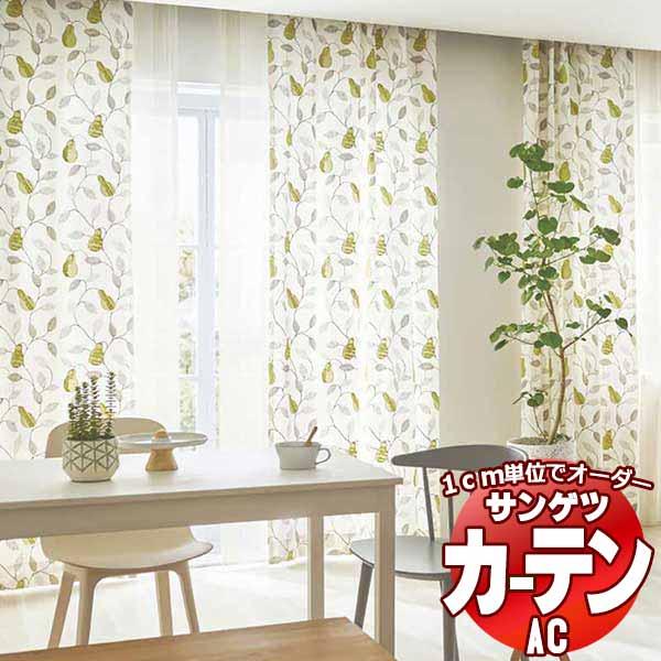 公式店舗 カーテン プレーンシェード サンゲツ Ac エーシー Ac5002 5003 プレーンシェード コード式 Sact2a02 435 インテリアカタオカ 通販 Yahoo ショッピング 予約販売品 Korridas Com