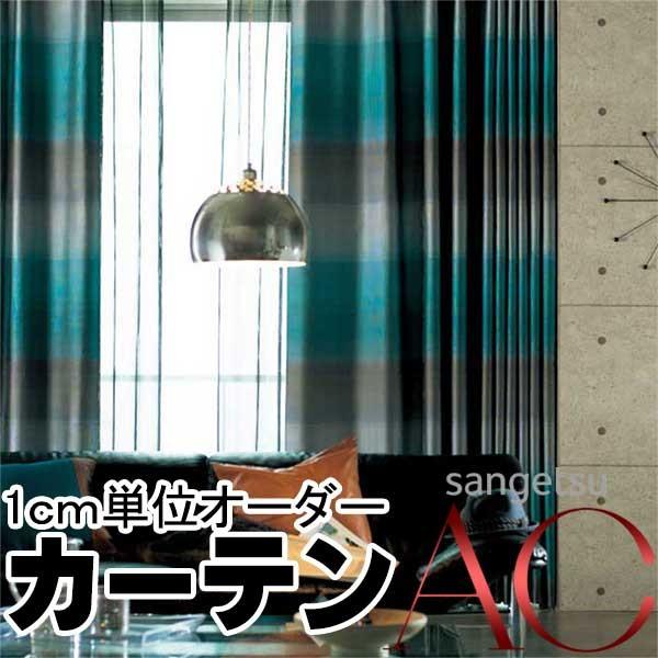 カーテン プレーンシェード サンゲツ Ac エーシー Ac5033 5035 Ss仕様 約2倍ヒダ 厚地 レース お買い得セットプラン Tax 4 Nl