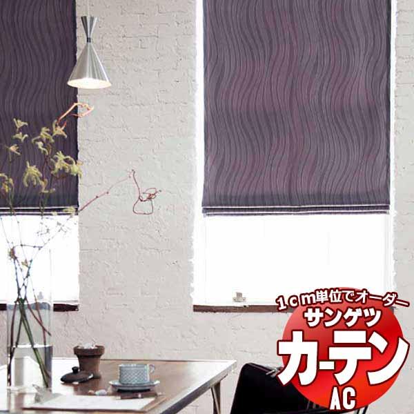 キナル別注 カーテン プレーンシェード サンゲツ Ac エーシー Ac5135 5136 シアー レースss仕様 約1 5倍ヒダ Sact2c04 218 インテリアカタオカ 通販 Yahoo ショッピング 即日出荷 Skylanceronline Com