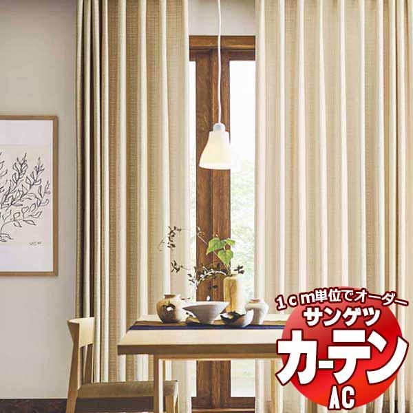 在庫限り カーテン プレーンシェード サンゲツ Ac エーシー Ac5341 5343 Lp仕様ライトプリーツ 約2倍ヒダ Sact2g05 305 インテリアカタオカ 通販 Yahoo ショッピング 安いそれに目立つ Www Skylanceronline Com