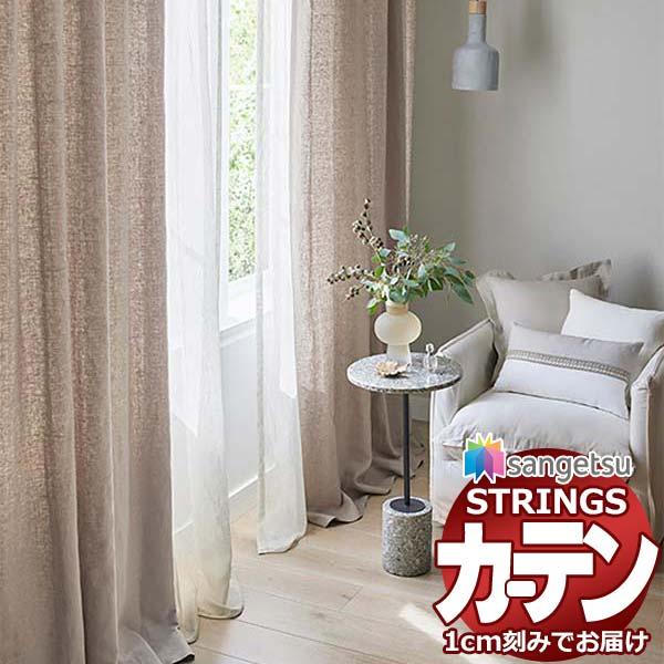 サンゲツのオーダーカーテン ストリングス Strings Elegance Sc3123 3124 Ss スタンダード縫製 約2倍ヒダ Www Feate Org