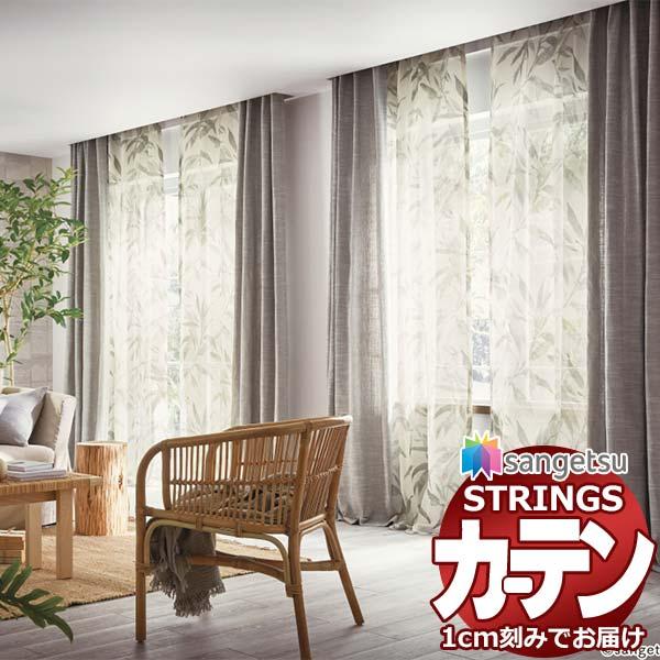 サンゲツのオーダーカーテン ストリングス Strings Elegance Sc3128 3129 Ss スタンダード縫製 約1 5倍ヒダ Fcekano Edu Ng
