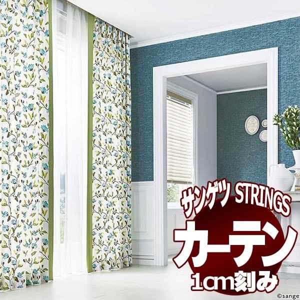 コンビニ受取対応商品 サンゲツのオーダーカーテン ストリングス Strings Elegance Sc8111 8112 プレーンシェード ドラム式 Sact3d01 471 インテリアカタオカ 通販 Yahoo ショッピング 海外正規品 Consciousdreamspublishing Com