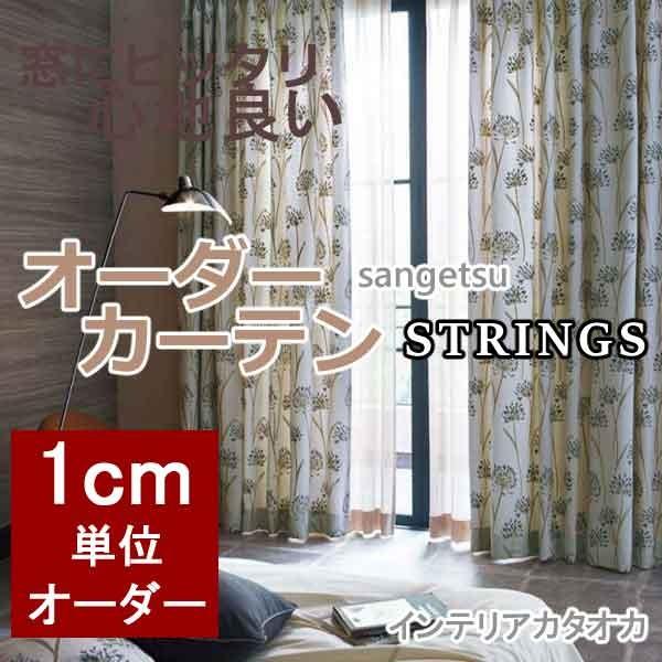 サンゲツのオーダーカーテン ストリングス Strings Neo Japanesque Sc3173 Pl ライトプリーツ 形態安定加工 約2倍ヒダ Nhsevidencetoolkit Net